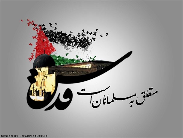 دعوت مسئولان و نمایندگان آذربایجان غربی از مردم برای حضور گسترده در راهپیمایی روز قدس