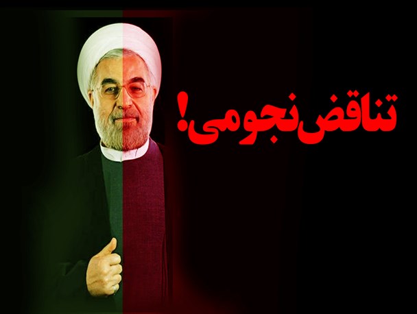 فتونیوز/تناقض نجومی