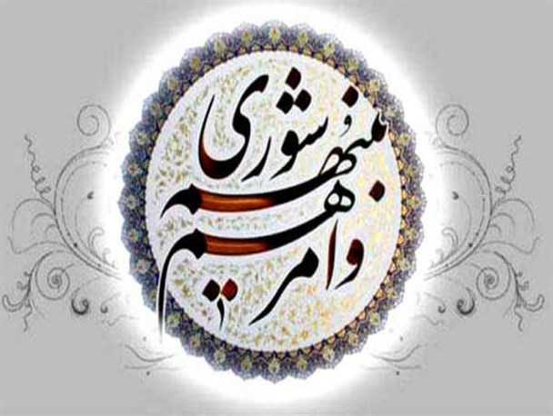 مدیریت قوی و تعامل مناسب زمینه ساز توسعه و پیشرفت زندگی شهری و روستایی است
