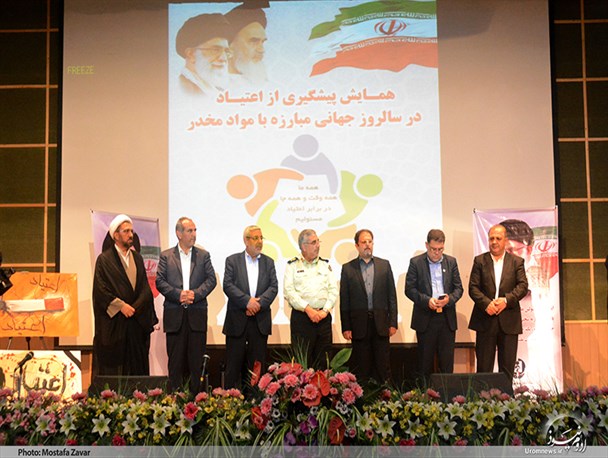 تصاویر/ بزرگداشت سالروز جهانی مبارزه با مواد مخدر