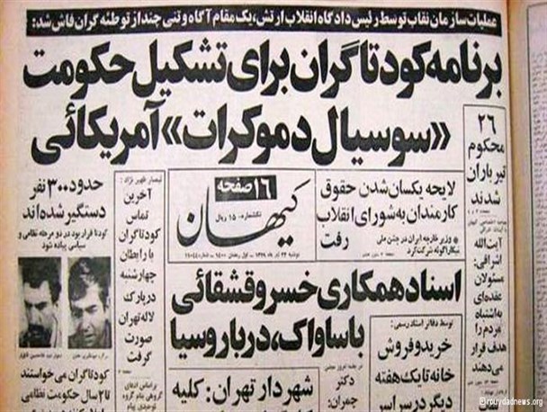وقتی سپاه همدان کودتای ‌پایگاه هوایی شهید نوژه‌ را خنثی می کند/روایت منتشر نشده از نقش سپاه همدان در حفاظت از انقلاب اسلامی