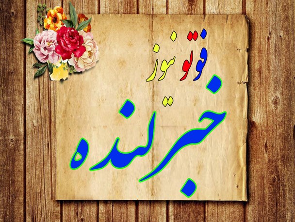 انشعاب غیرمجاز/ وُرد بی آب+تصاویر