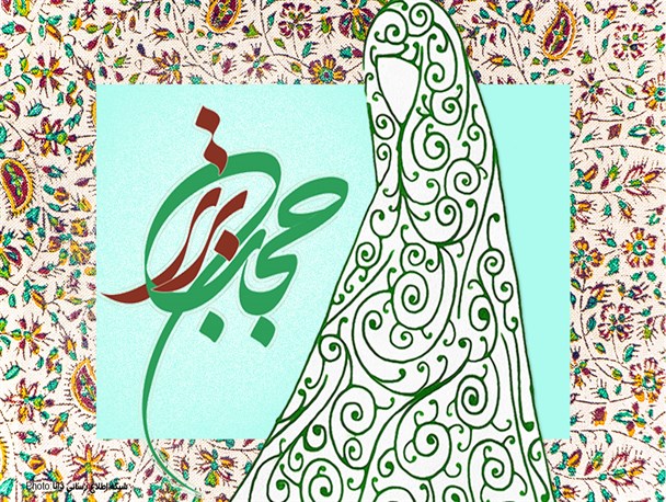 پوستر/حجاب برتر