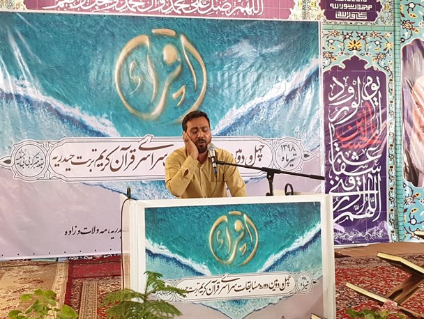 چهل و دومین مسابقات قرآن کریم تربت حیدریه برگزار شد