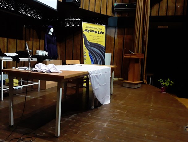 کارگاه آموزشی رایگان دوخت "چادر" در قزوین تشکیل می‌شود