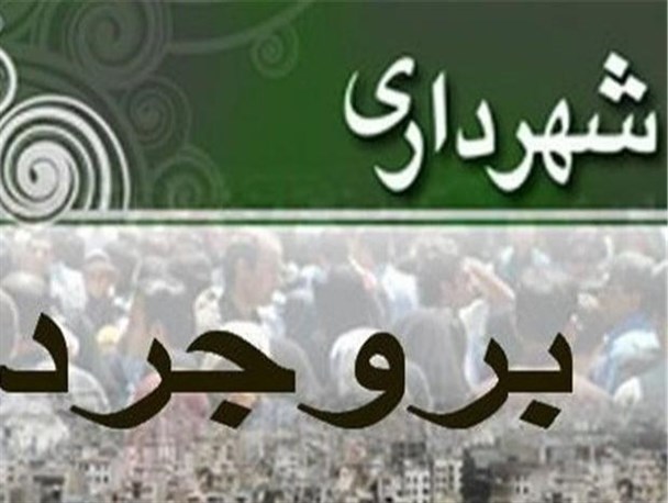 پیشرفت در مدیریت شهری نیازمند هماهنگی اعضای شورای شهر است
