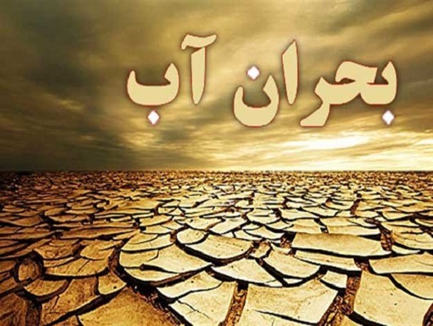 تصور اشتباه پایان خشکسالی، کرمان را با بحران آب مواجه کرده است/ جبران جزئی کسری آب با حفر ۲ حلقه چاه جدید
