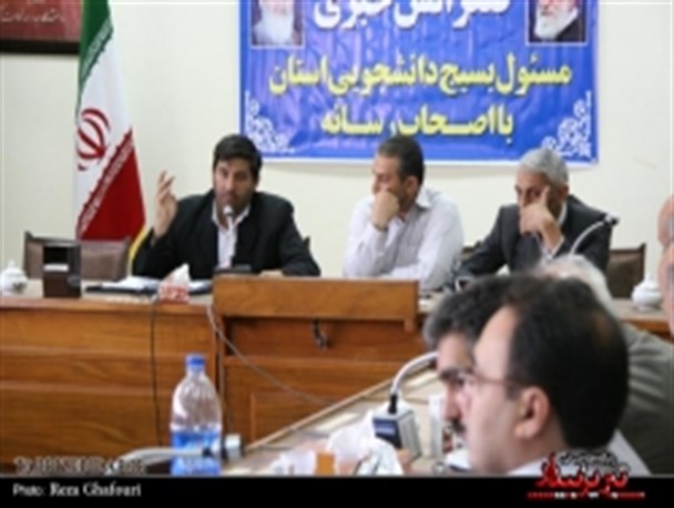 نشست خبری بسیج دانشجویی
