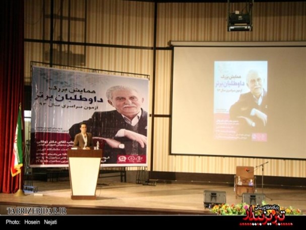 همایش نفرات برتر کنکور 93 در دانشگاه تبریز