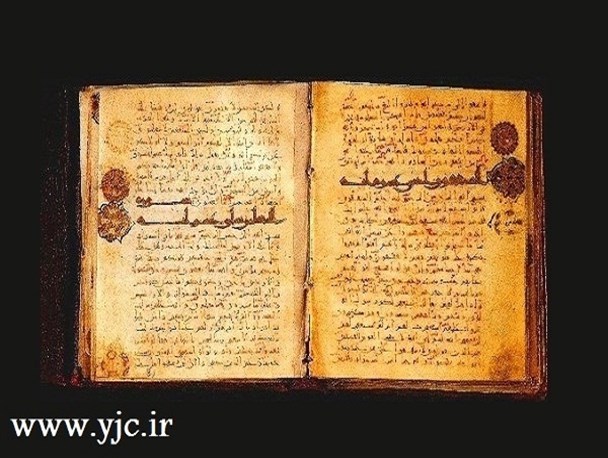 اولین قرآن صدر اسلام بر روی پوست آهو