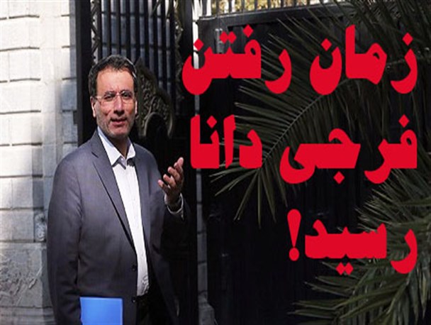 ناتوانی وزیر علوم در تحقق وعده هایش/ آیا فرجی دانا این بار استیضاح می‌شود؟
