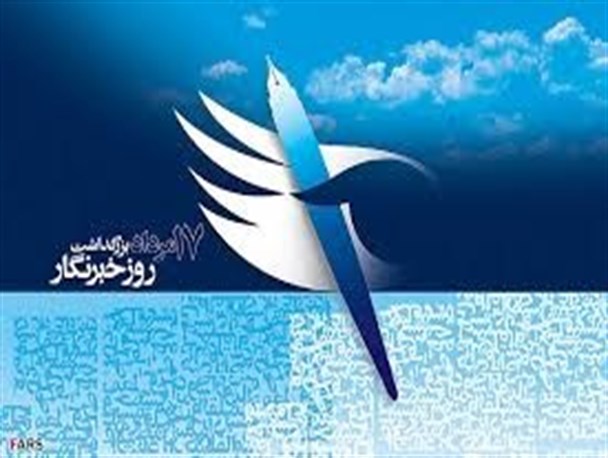 خبرنگاری در یک جمله از زبان خبرنگاران رفسنجانی