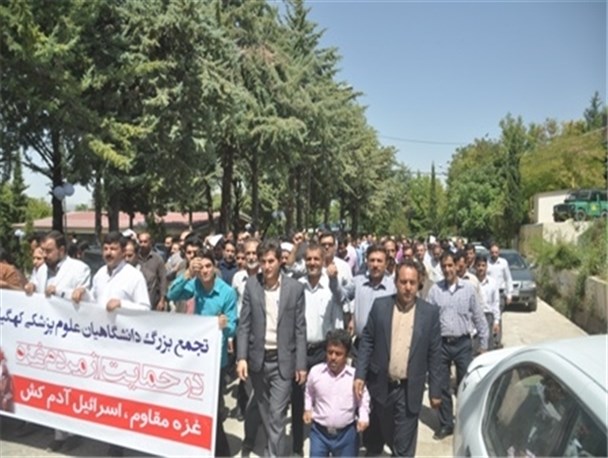 تجمع دانشجویان علوم پزشکی یاسوج در حمایت از مردم غزه/اعلام آمادگی جهت ارسال نیرو و خدمات پزشکی+تصاویر