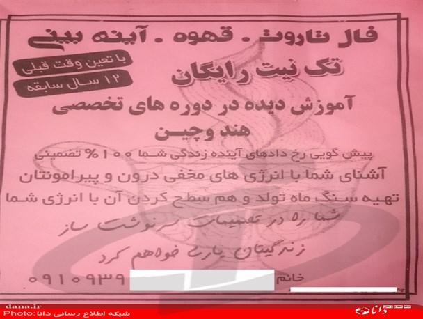 پیش‌گویی 100درصدی رخداد‌های آینده‌ در متروی تهران+عکس