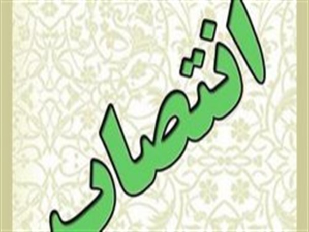 دکتر کریمی رفت و قائمی سکان دانشگاه علوم پزشکی را بر دست گرفت
