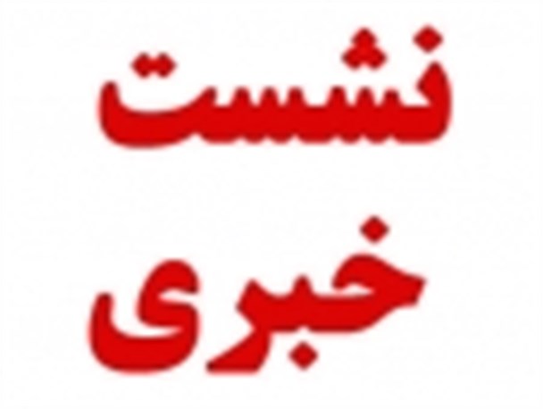بیمارستان صحرایی،گامی موثر در جهت ارتقاءسطح سلامت