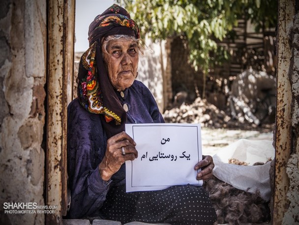 آقای هاشمی من یک روستایی انقلابی ام