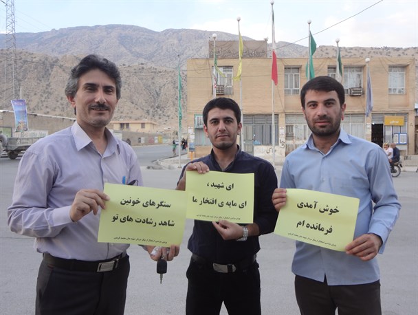 پویش مردمی استقبال از پیکرسردار شهید کریمی