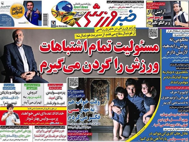 news