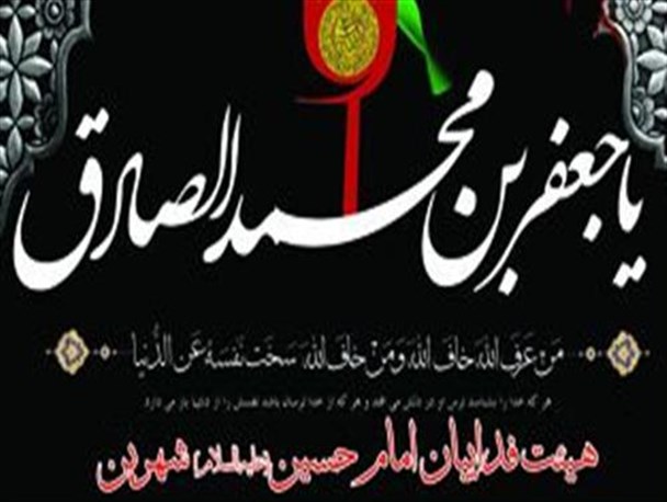 مراسم سوگواری شهادت رئیس مذهب شیعه در بن برگزار می شود
