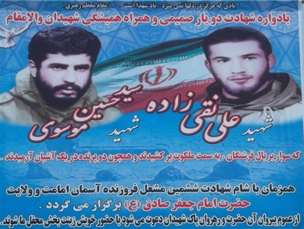 یادواره دو یار صمیمی «شهیدان نقی زاده و موسوی» در جوار آستان مقدس امام زاده حسن (ع) خمام برگزار می گردد