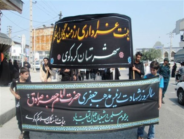 مراسم دسته روی شهادت امام جعفر صادق (ع) فردا در کردکوی برگزار می شود