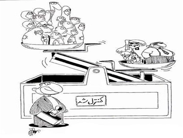 عدالت قربانی دیدگاه های کارگزارانی دولت