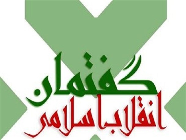 ضرورت انعکاس وسیع فرمایشات امام خمینی (ره) توسط مرکز نشر آثار امام/فقدان مدل جایگزین برای بروکراسی مدرن و ناکارآمد قبل از انقلاب