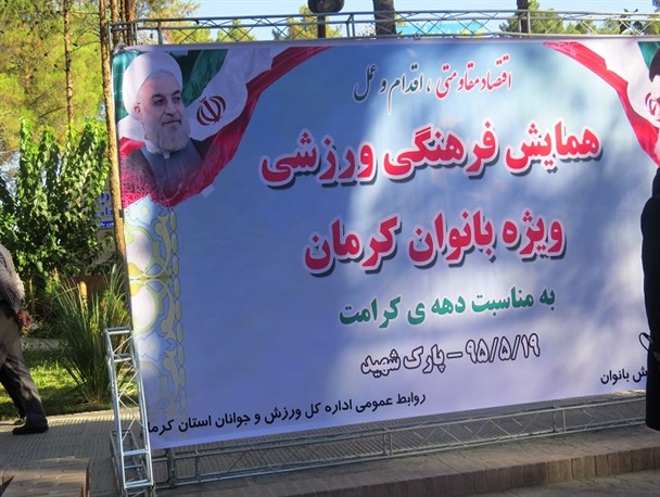 از قبح شکنی در پارک های عمومی تا عقاید فمنیستی
