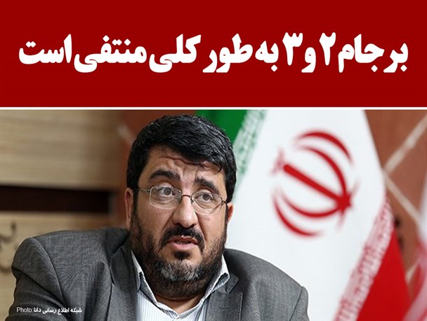 فتونیوز/برجام 2 و 3 بطور کلی منتفی است
