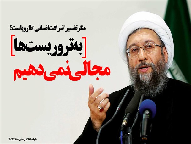 فتونیوز/به تروریست‌ها مجالی نمی‌دهیم