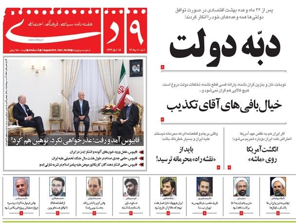 توقیف چهارباره و ادعای نقدپذیری دولت یازدهم!