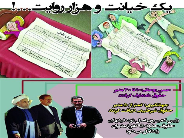عکس نوشته/ یک خیانت و هزار روایت