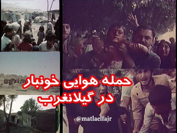 مهجور ماندن نشان دومین شهر مقاوم کشور در 19 مرداد/ گیلانغرب بی نشان در تقویم ملی +تصاویر