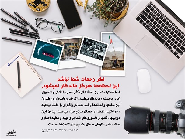 پوستر 17 مرداد روز خبرنگار