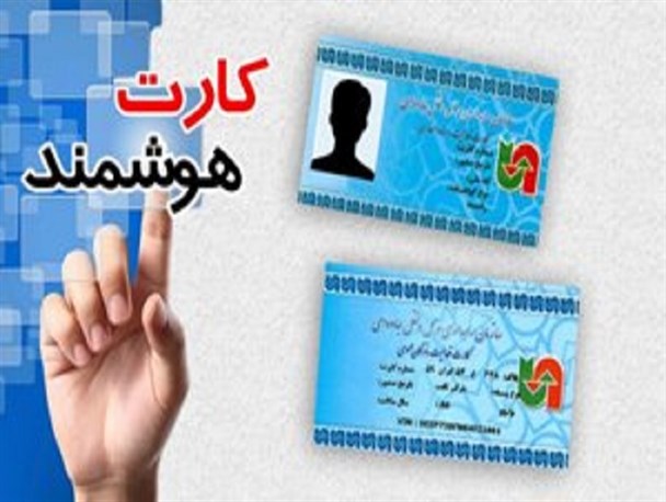 صدور بیش از ۳۰۰۰ کارت هوشمند برای رانندگان کرمانشاهی