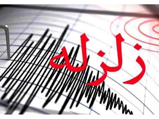 زلزله 3.5 ریشتری بهاباد را لرزاند