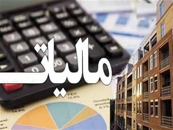 جزئیات طرح اخذ مالیات از خانه های خالی بعد از تایید نهایی اعلام می شود/ 2.5 میلیون خانه خالی در کشور وجود دارد