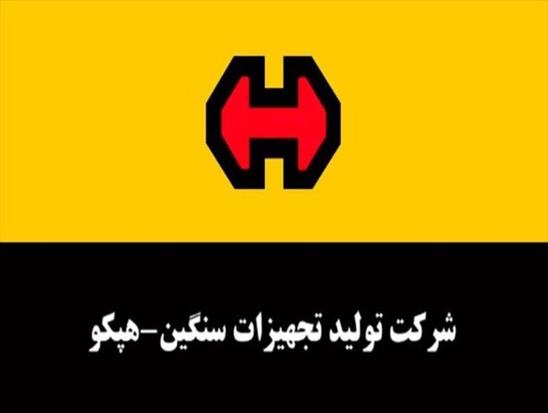 کارگران «هپکو» خواستار حضور و پاسخگویی تیم مدیریتی شرکت شدند