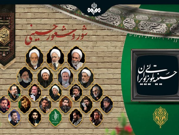 «حسینیه ایران» با کدام مداحان و سخنرانان برپا می‌شود؟
