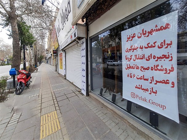 پروتکل‌های روزهای ابتدایی کرونا دیگر جوابگوی وضع موجود نیست/پروتکل‌ها نیازمند بازنگری و تجدیدنظر