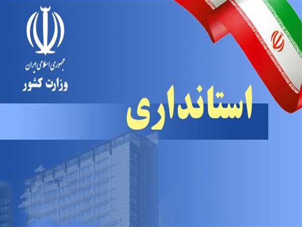 گلایه های جوانان کُردستانی از روند استخدامی های استانداری/جوان سنندجی: مدرک زبان و کامپیوتر تقاضای عجیب دقیقه 90 استانداری