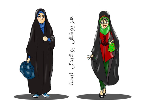 لایک! شما یک خانم چادری جذاب هستید