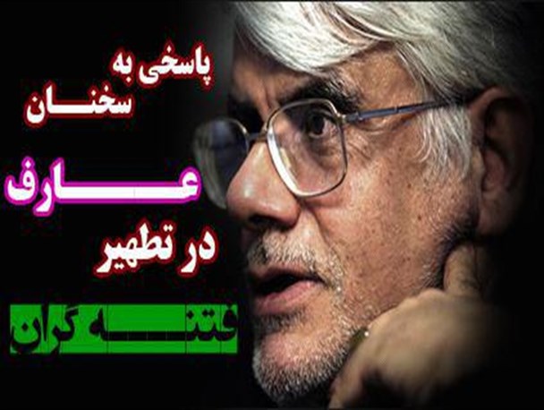 بازخوانی نقش«اصلاح‌طلبان» در فتنه 88 / وقتی«لیدر اصلاحات»ضلع سوم فتنه می‌شود