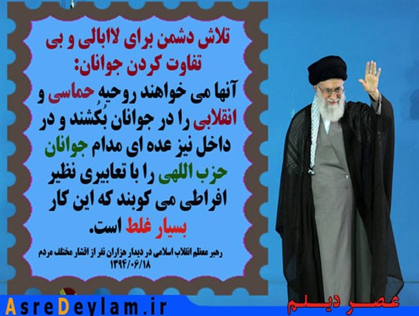 رهبر انقلاب در دیدار هزاران نفر از اقشار مردم