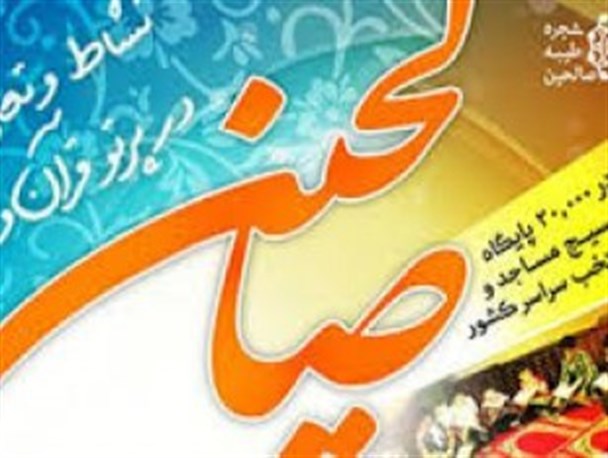 طرح "آقا اجازه بریم صحرا" در فارسان