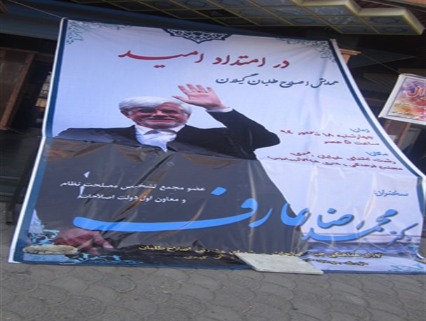 عارف: نزدیک ترین گفتمان به گفتمان انقلاب اسلامی، اصلاحات است!!!