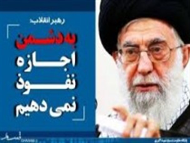 بزک داخلی آمریکا و نفوذ از «پنجره» پسا تحریم/ اقتدار ملی پایان راه توطئه ها