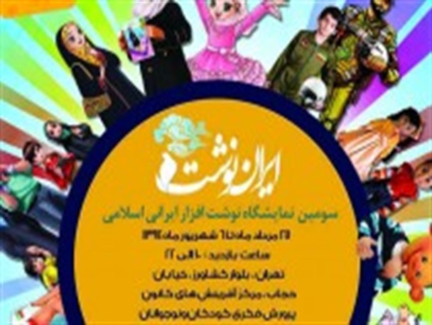 نسبت به جریان مقتدر فرهنگی در حوزه کودک و نوجوان، نامهری صورت می گیرد
