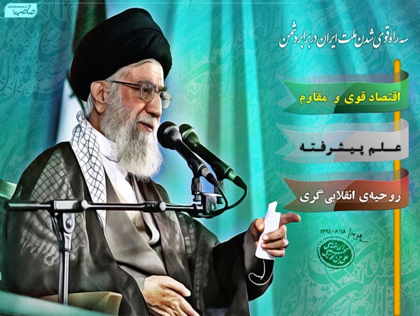 سه راه قوی شدن ملت/ طرح گرافیکی